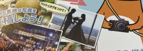 いいねいちかわ!フォトコンテストがスタートしました。
